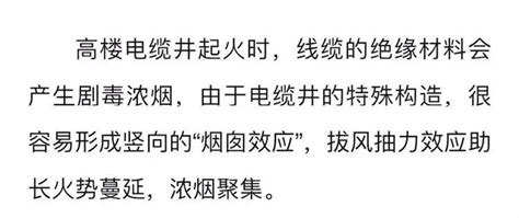 消防井|火灾警示丨两起火灾两人身亡，电缆井起火跑还是不跑？